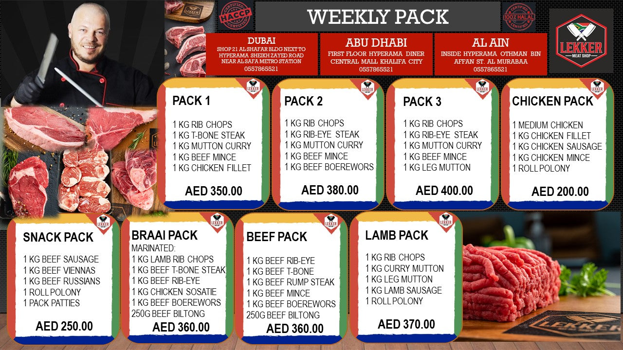الباقة الاسبوعية